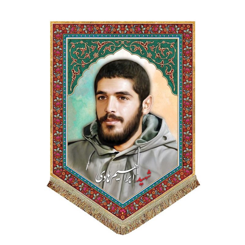 پرچم مخمل شهید ابراهیم هادی
پرچم (کتیبه) مخمل 50 در 70 شهید هادی