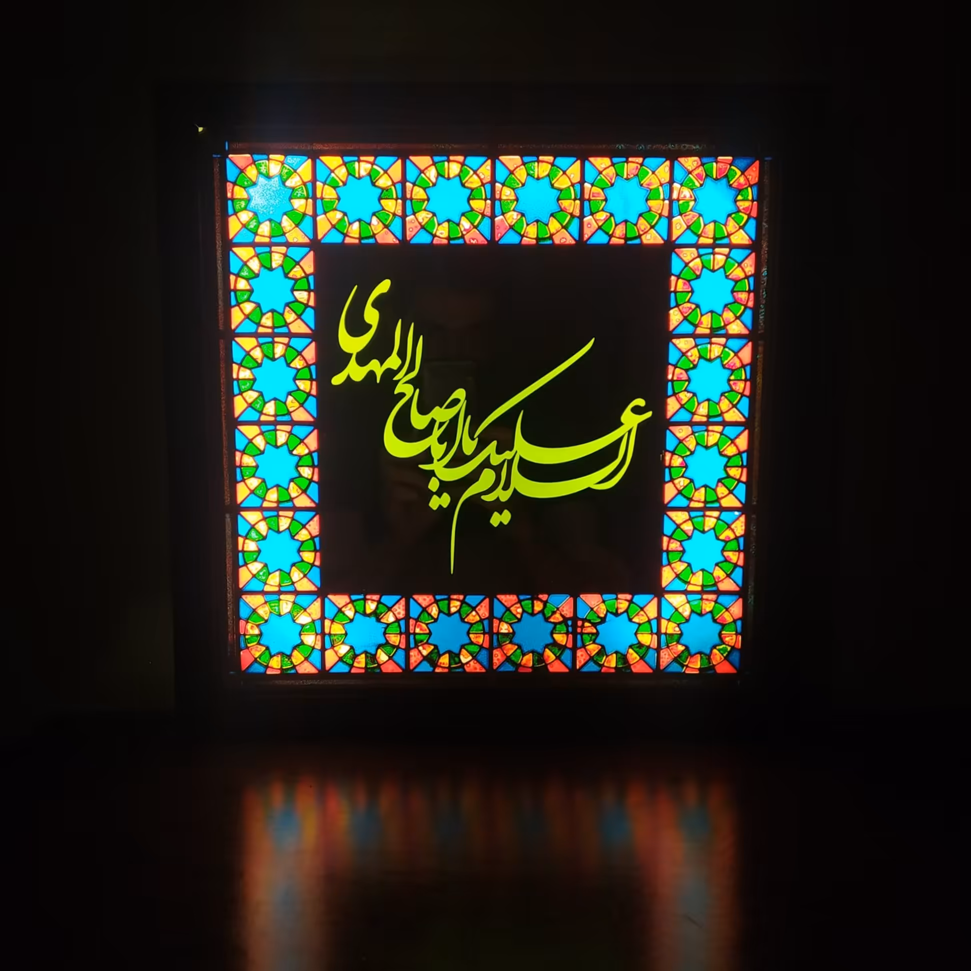 چراغ آینه‌ی «یا اباصالح» سبز 36 در 36