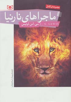 کتاب رمان نوجوان153