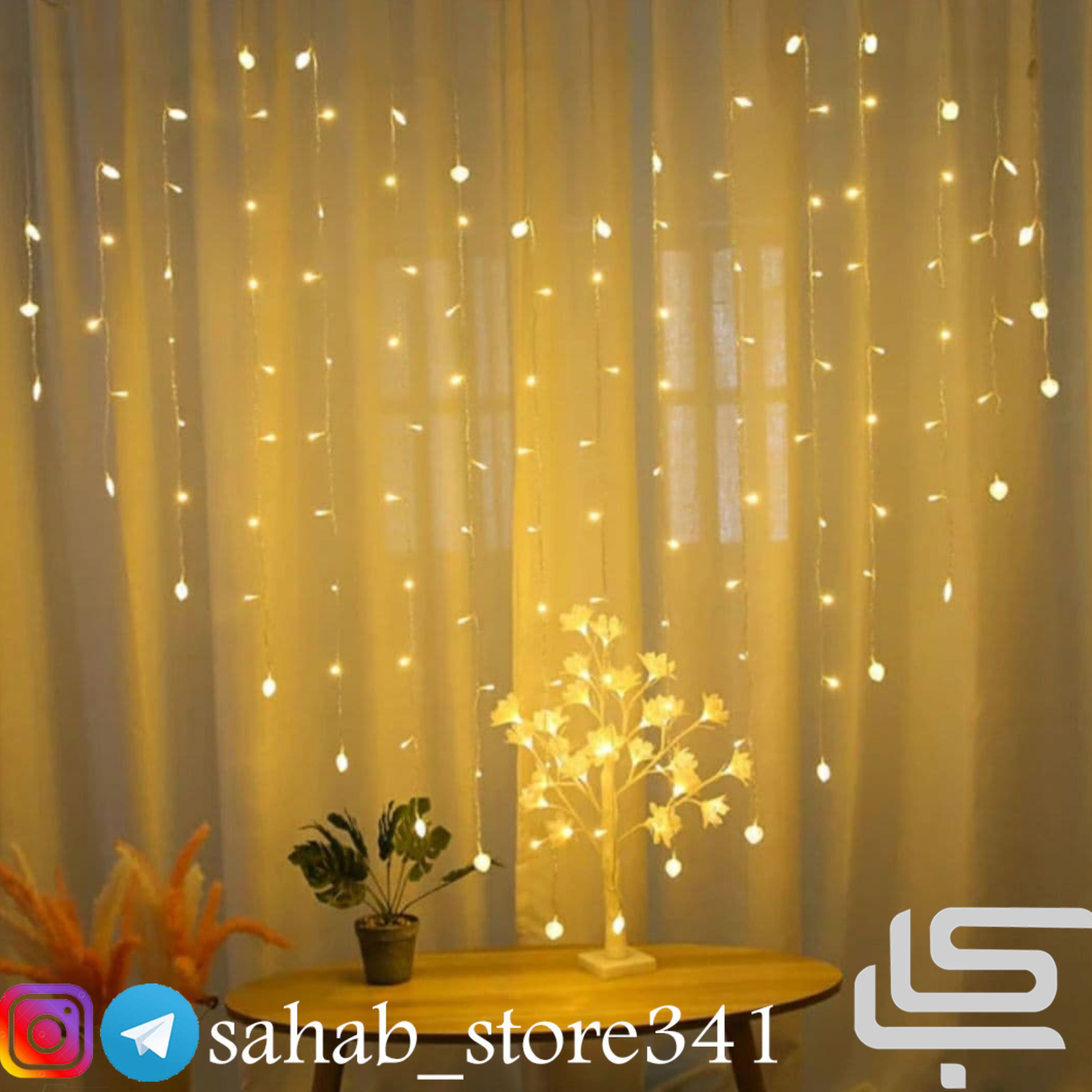 ریسه پرده ای طرح قلب دور قلب آفتابی