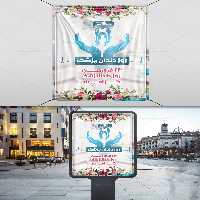 بنر لایه باز روز دندان پزشک | گرافیک با طعم تربچه