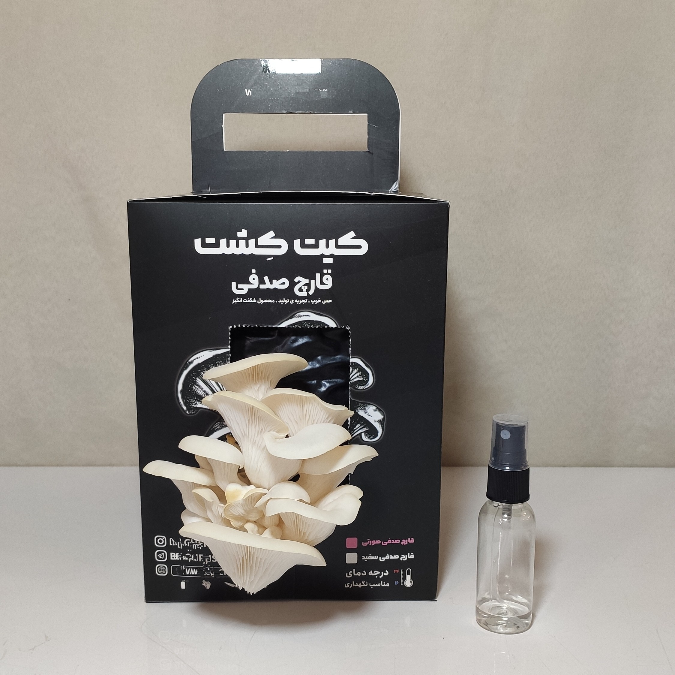 کیت کشت کامل قارچ صدفی سفید 2 کیلویی