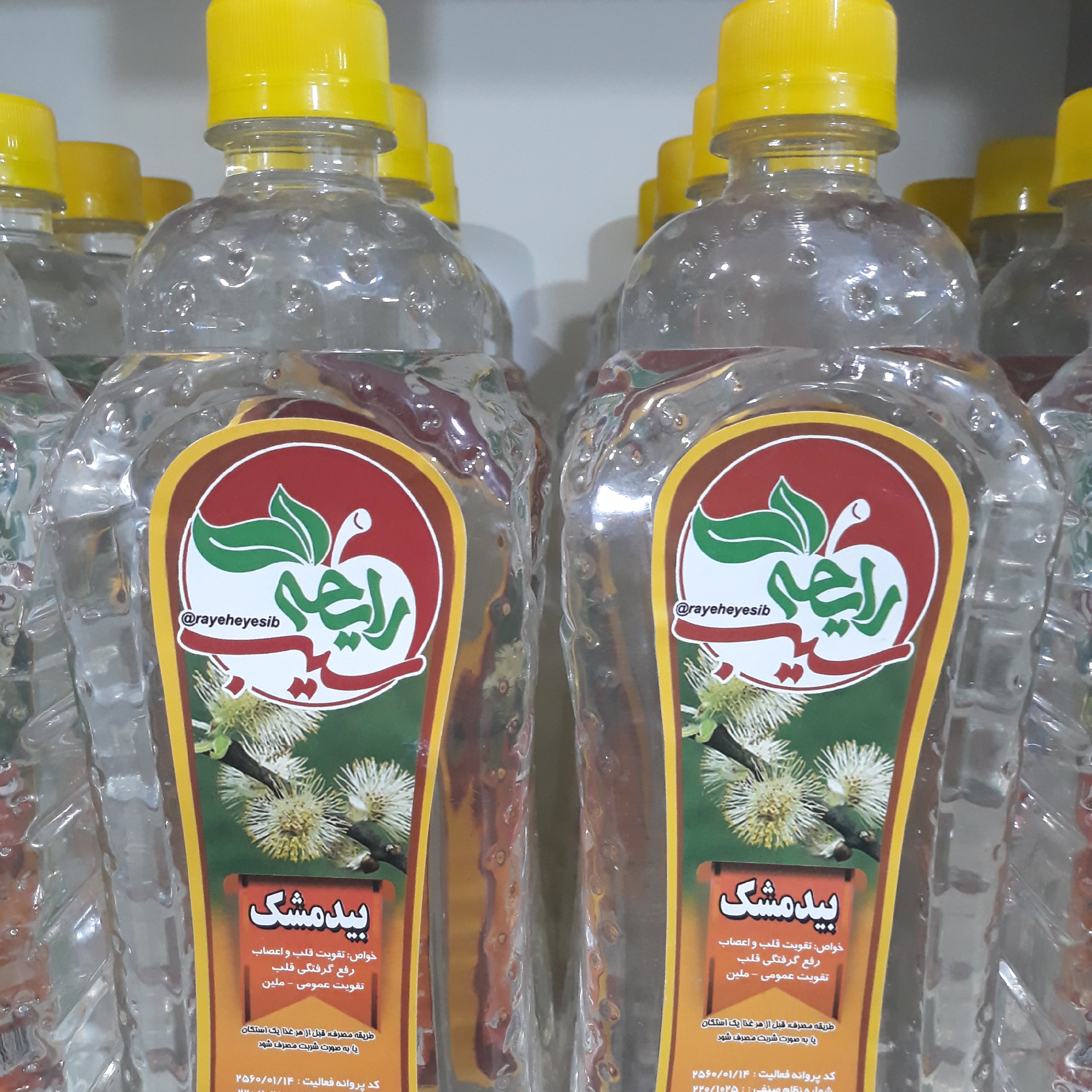 عرق بیدمشک