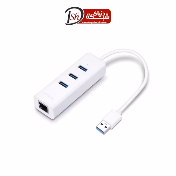 هاب USB 3.0 سه پورت و کارت شبکه تی پی-لینک مدل UE330 - دنیای شبکه برتر
