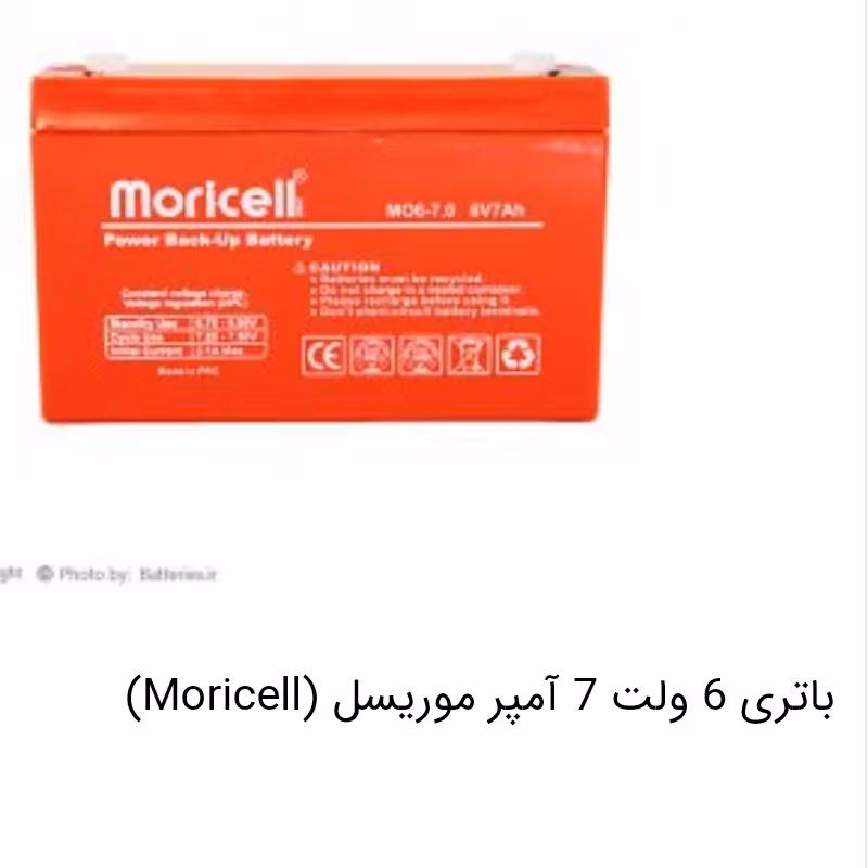 باتری شارژی سیلد اسید 6 ولت 7 آمپر ساعت 