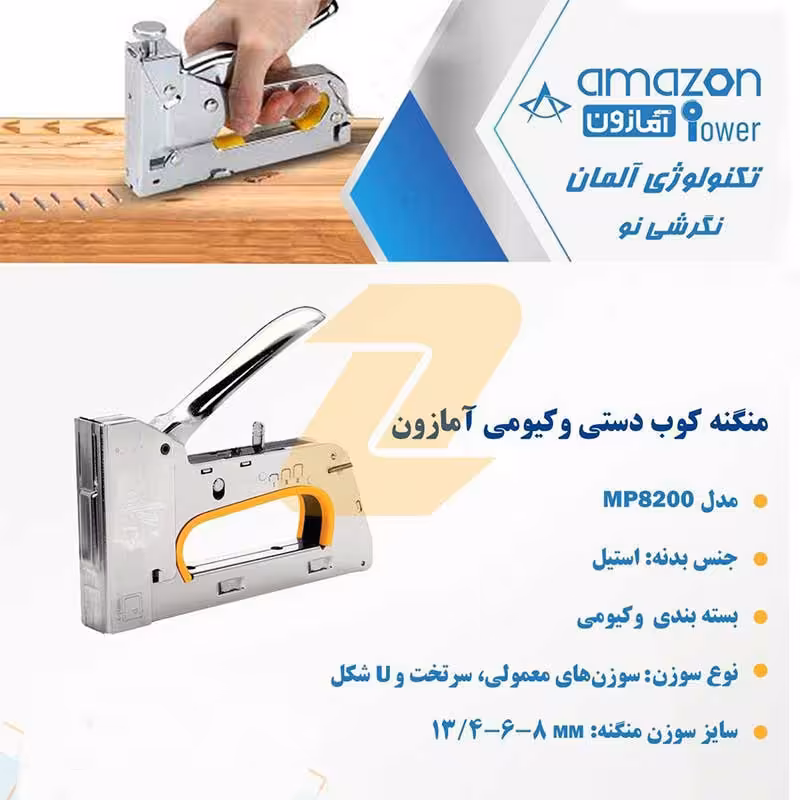 منگنه کوب دستی 