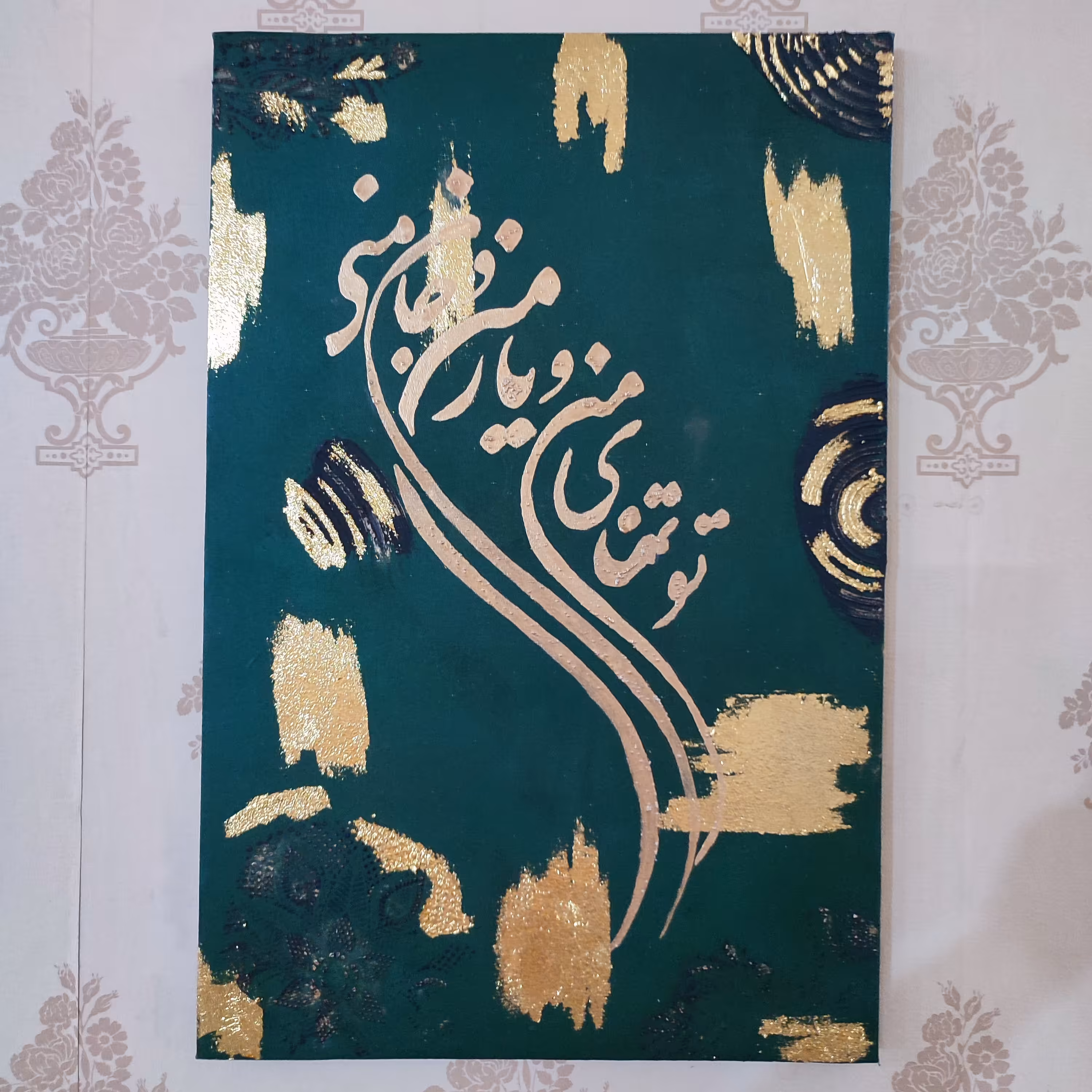 تابلو خط دکوراتیو 