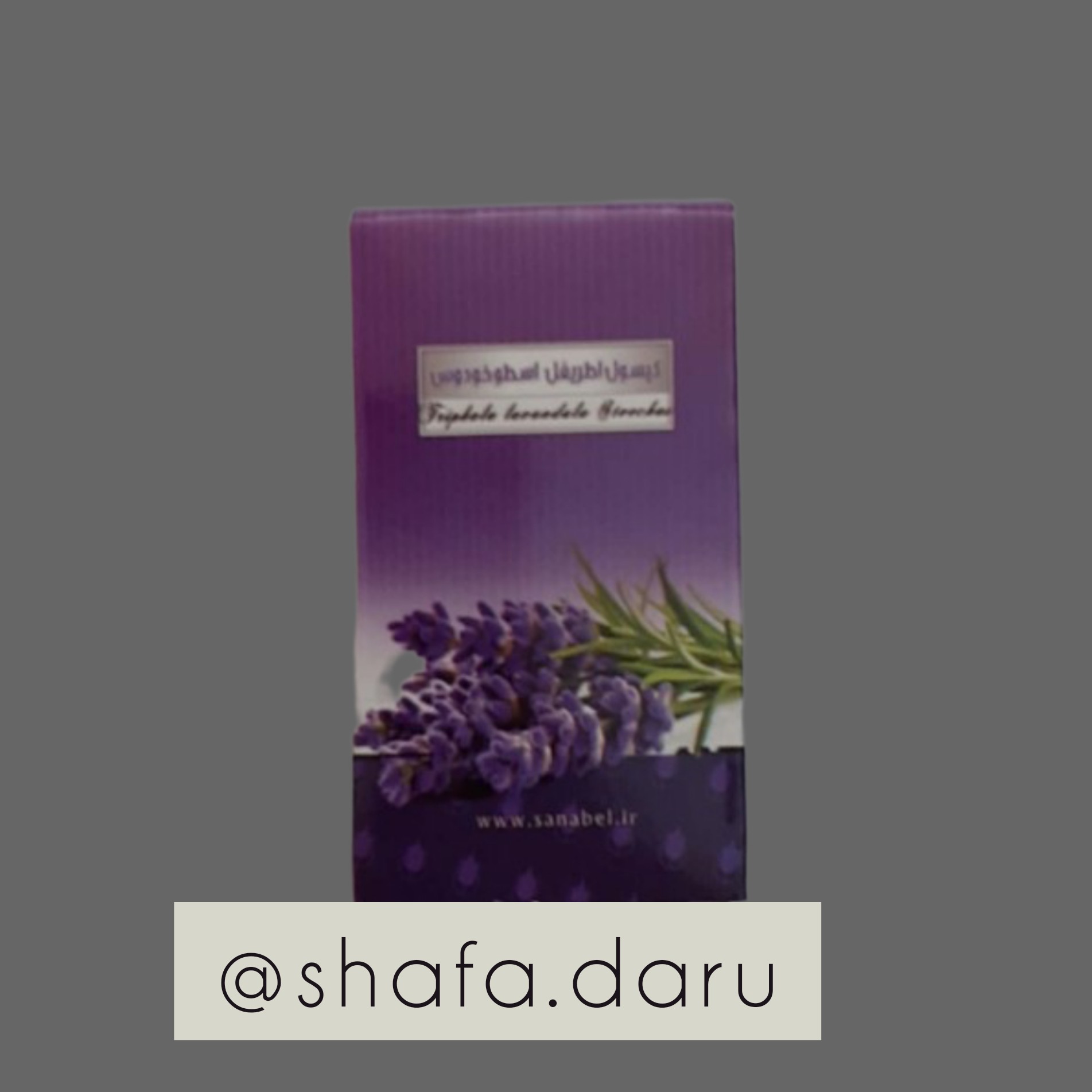 ترکیب گیاهی اطریفل اسطوخودوس شرکت سنابل رفع سودا و سردرد های سوداوی
