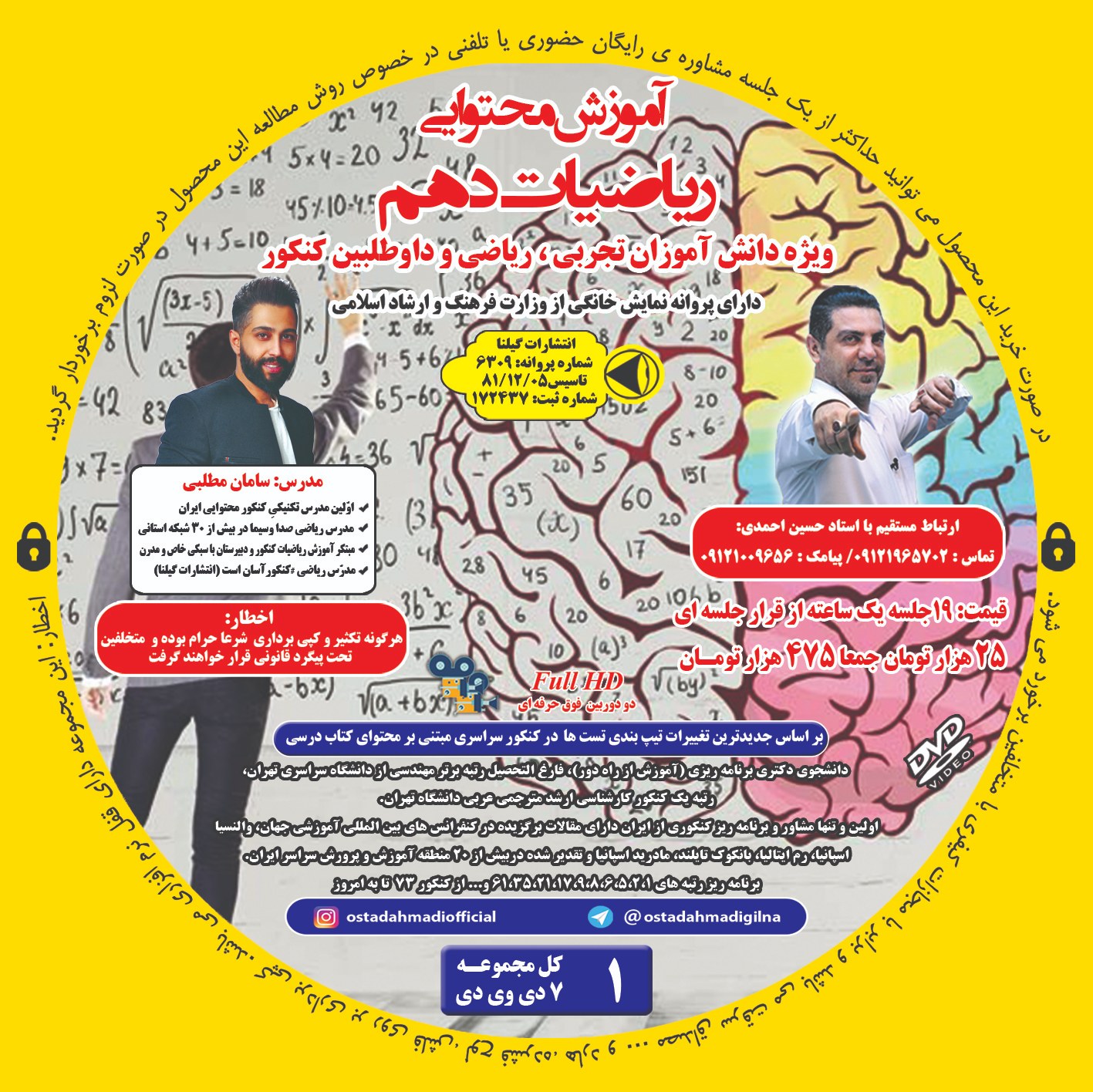 آموزش محتوایی ریاضیات دهم برای رشته های تجربی و ریاضی