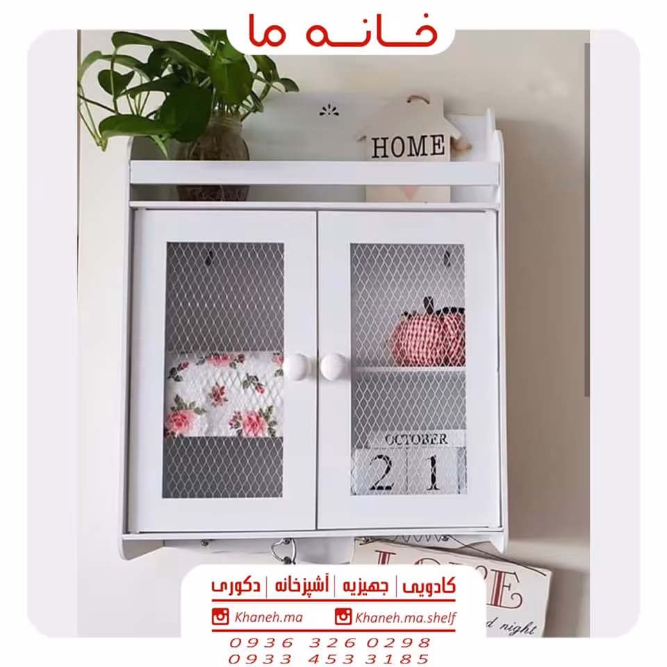 شلف کمد دیواری آویز دار مدل درب توری