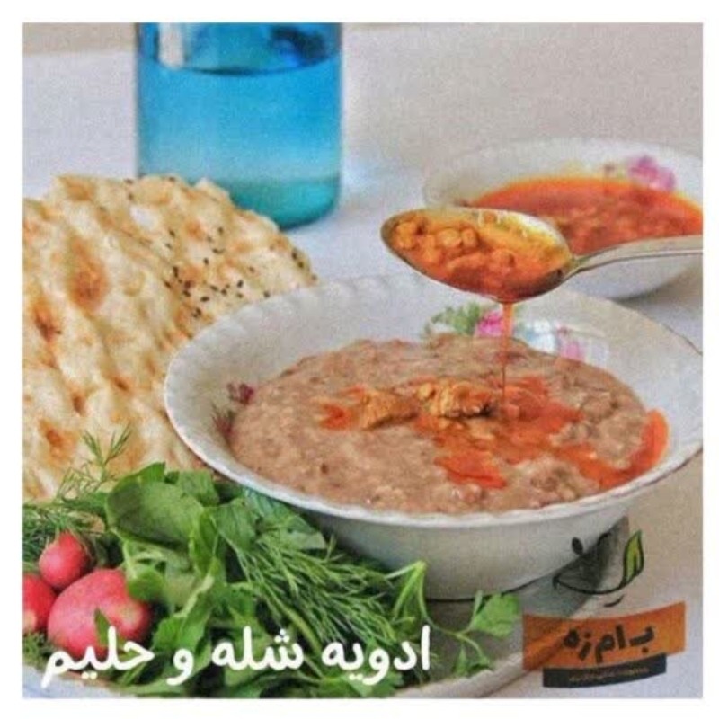 ادویه شله و حلیم ترکیبی اعلاء با کیفیت و خالص  50 گرمی