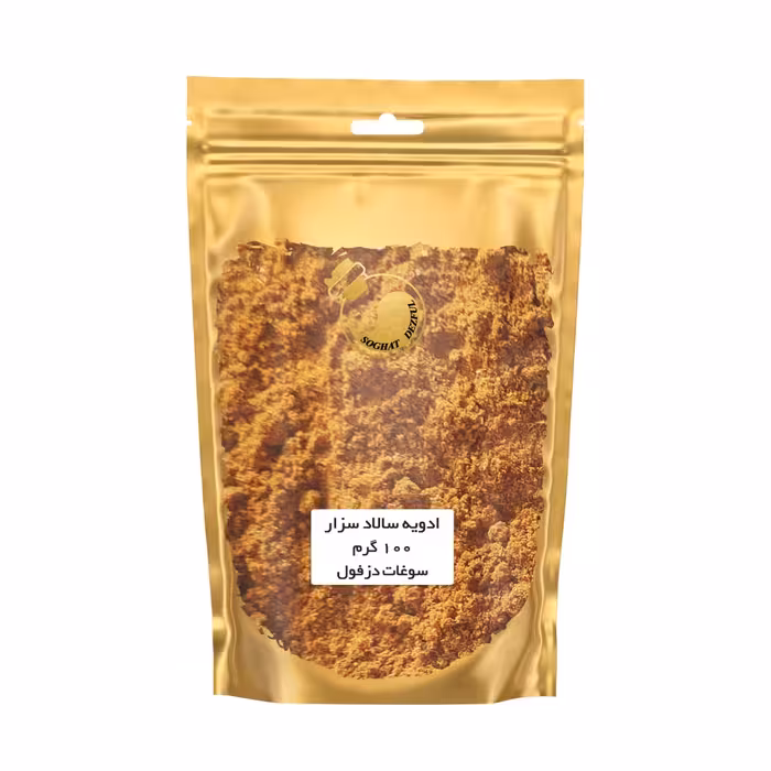 ادویه و چاشنی سالاد سزار سوغات دزفول - 100 گرم