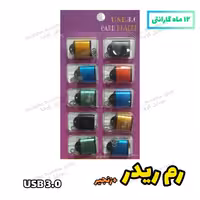 رم دیدر با زنجیر