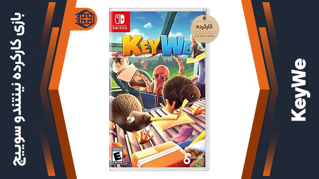 بازی KeyWe کارکرده – مخصوص نینتندو سوییچ