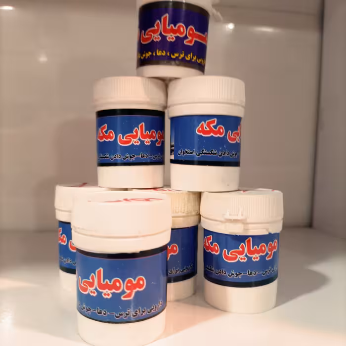 مومیایی مکه صمغ گیاهی  برای ترس و جوش دادن استخوان(عطاری فاطر)