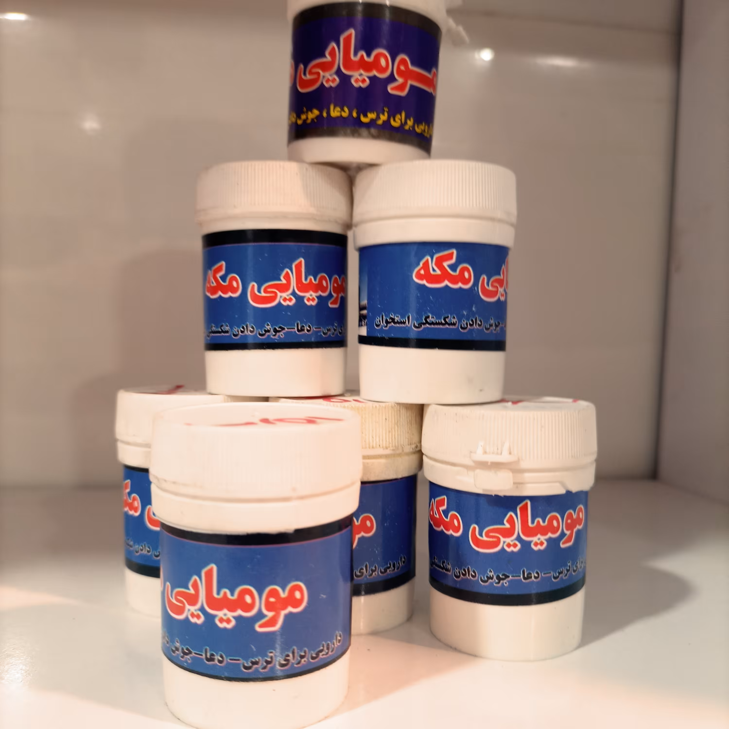 مومیایی مکه صمغ گیاهی  برای ترس و جوش دادن استخوان(عطاری فاطر)