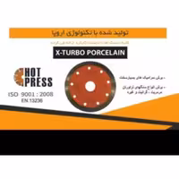 صفحه برش الماسه پر سلان بر توربو قطر 180