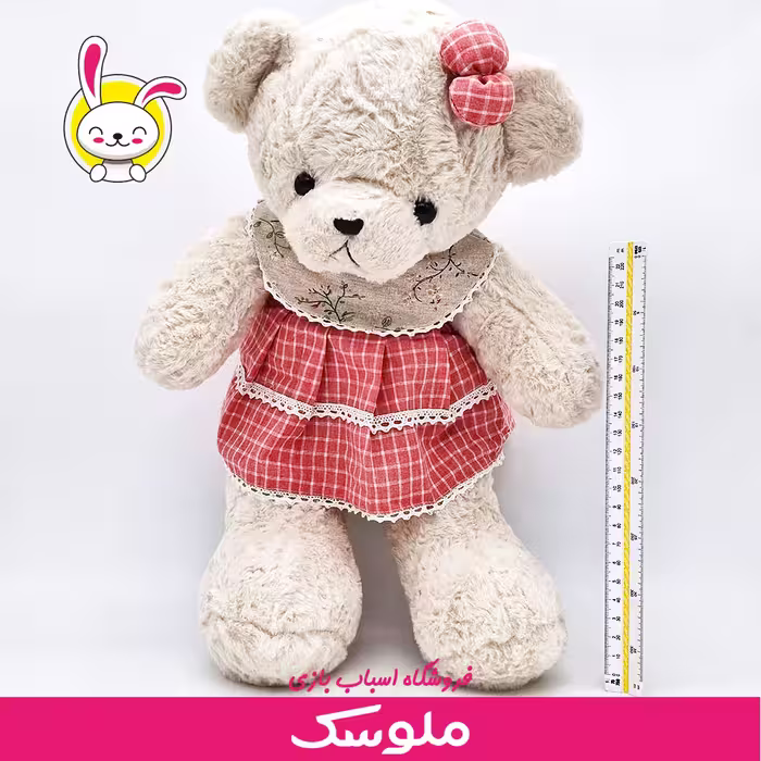 عروسک پارچه ای خرس لباس چیندار کوچک