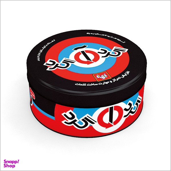 بازی دورهمی بازیتا مدل گرداگرد