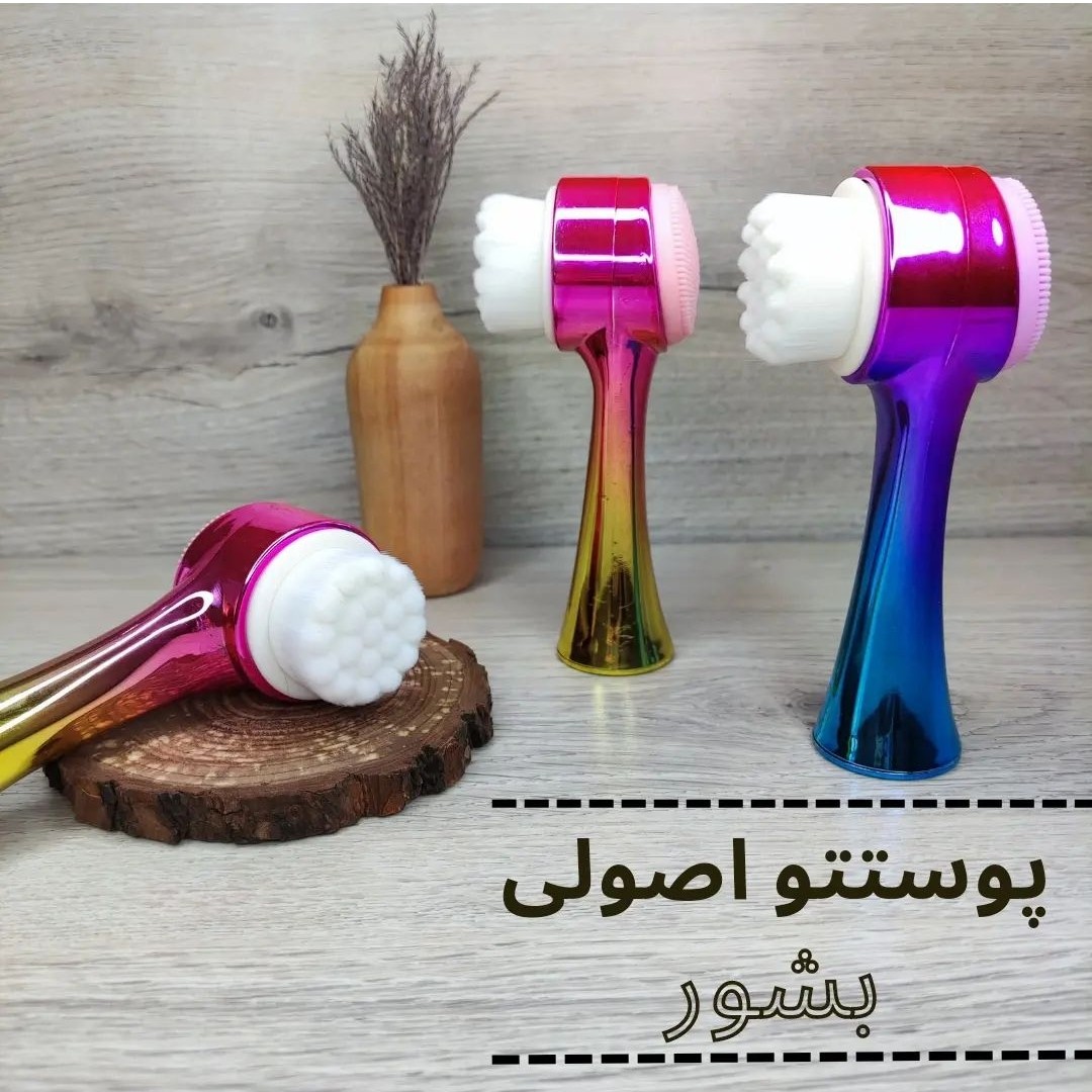 فیس براش هولوگرامی