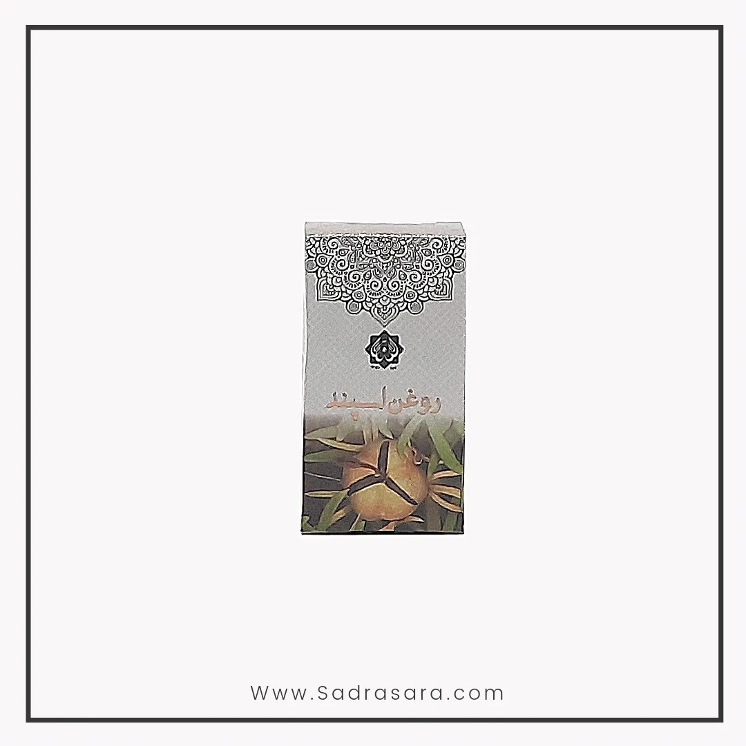 روغن اسپند احیاء