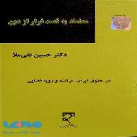 معامله به قصد فرار از دین میزان