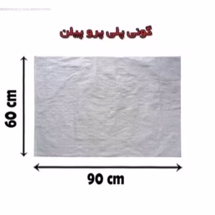 گونی نخاله نو 110 - 50 ( یک عدد )