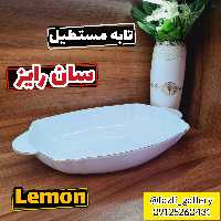 تابه مستطیل سان رایز سایز بزرگ       مرغخوری  تابه لب طلا  چینی لمون  چینی مقصود  سالادخوری  مرغ خوری تابه لمون 