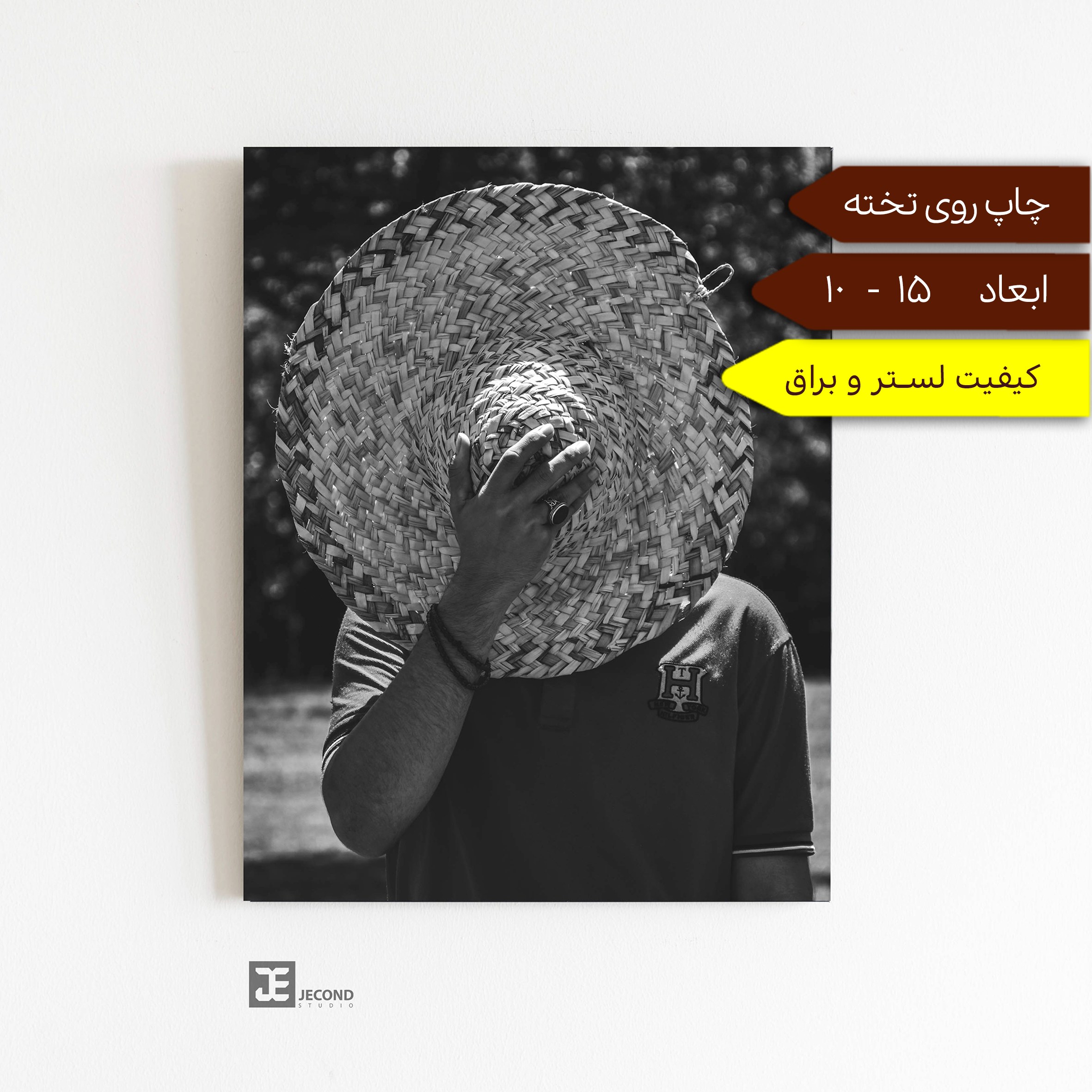 چاپ عکس دلخواه روی تخته شاسی 10 در 15 با کیفیت لستر به تعداد یک عدد