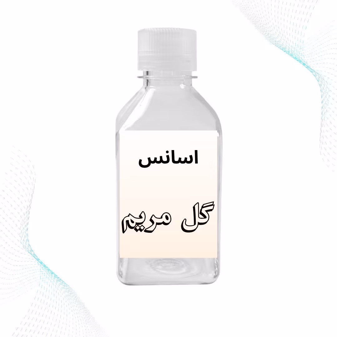 اسانس گل مریم عطری 100گرمی فرانسویی