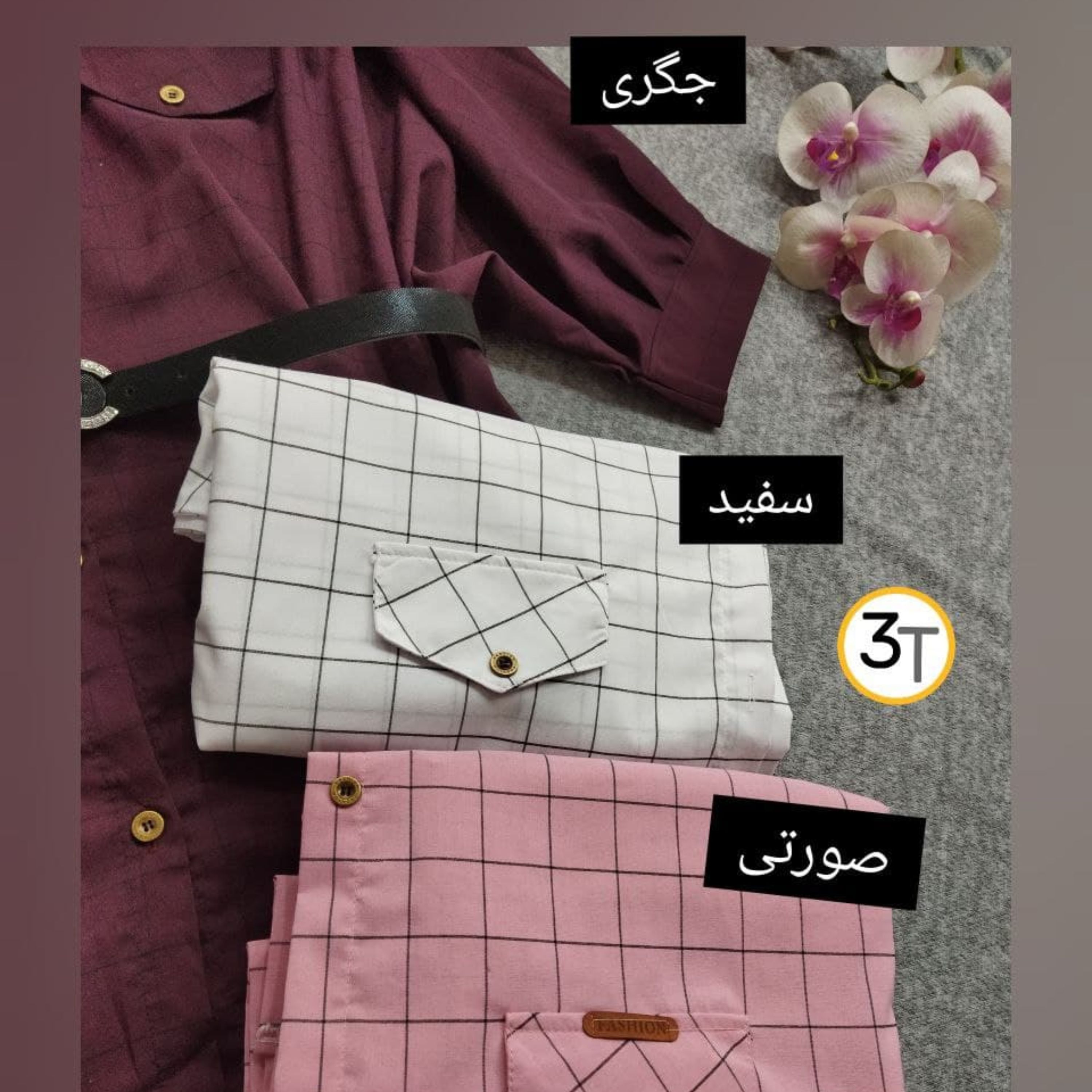 پانچ کلاسیک همراه با کمربند کتان کش بهاره