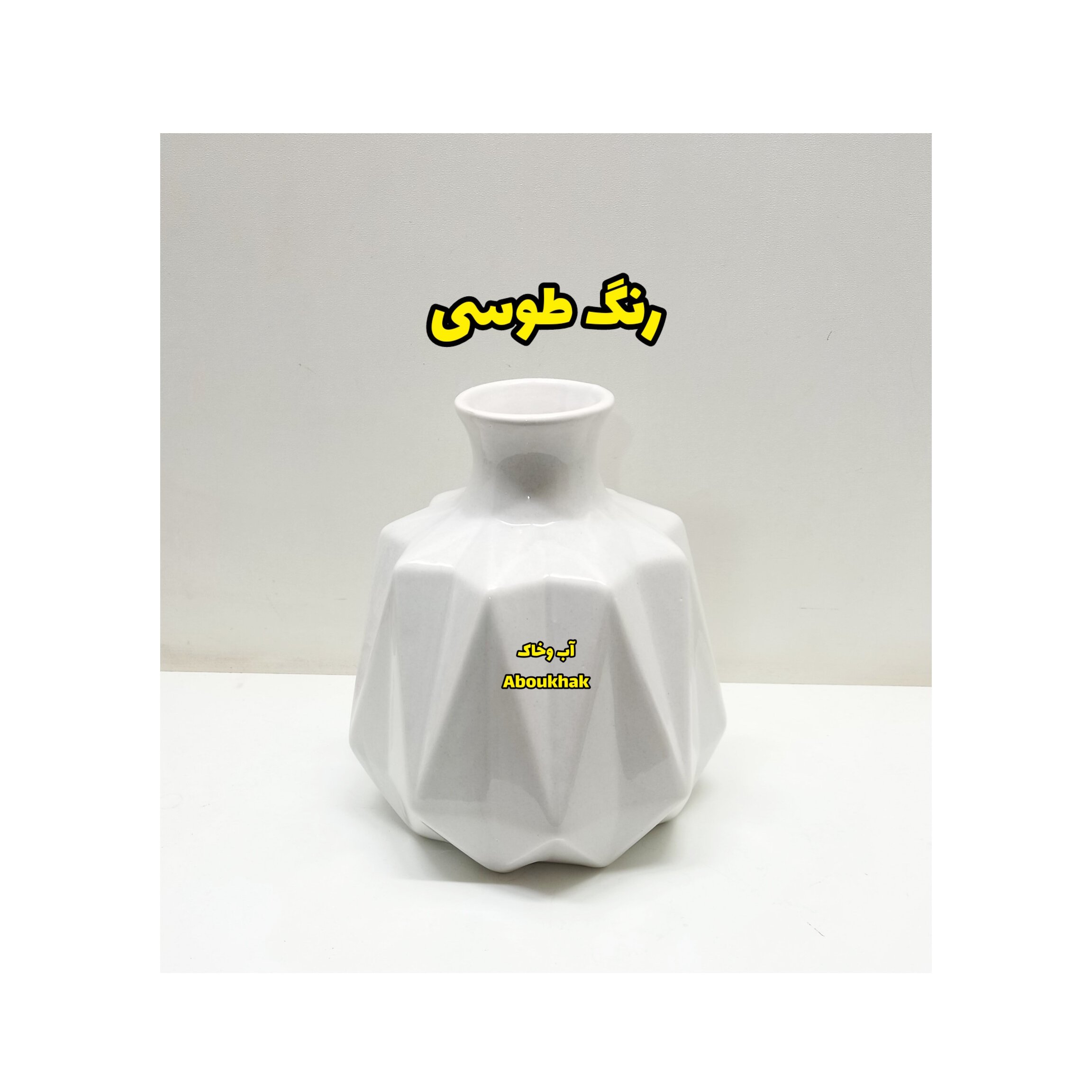 گلدان سرامیکی تک شاخه211بزرگ