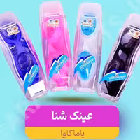 عینک یاکاماوا ژاپنی 