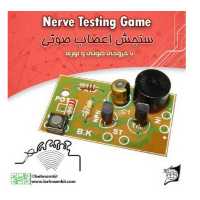 کیت ساخت مدار سنجش اعصاب صوتی