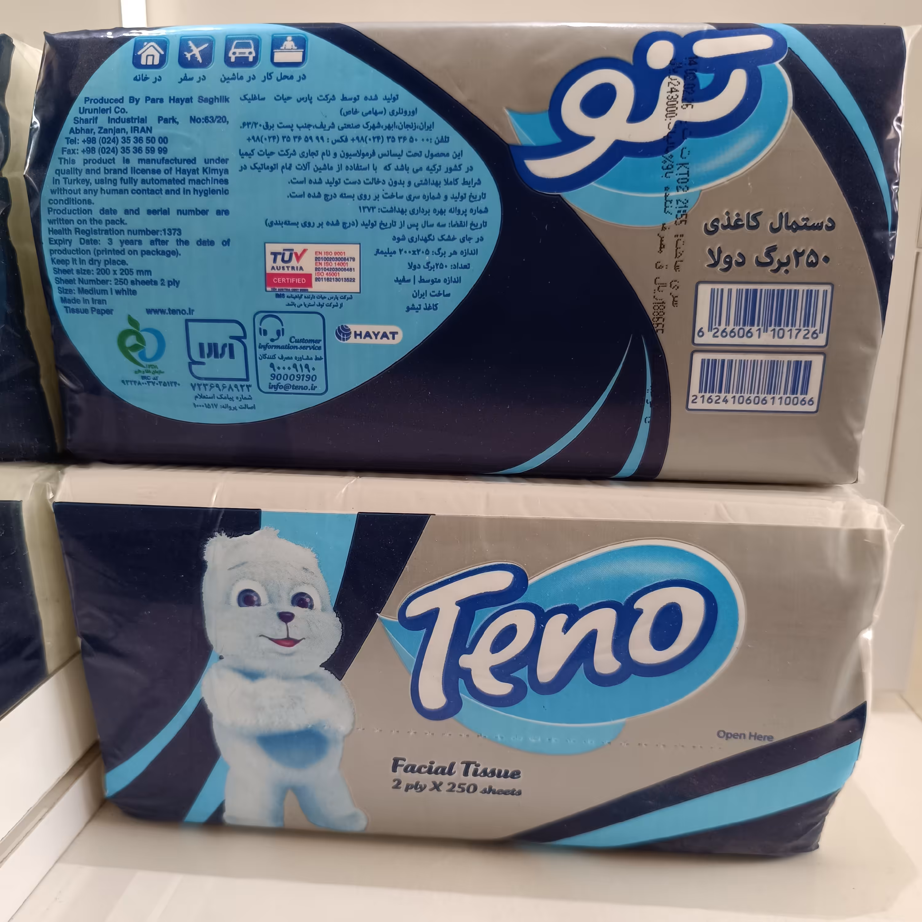 تنو دستمال کاغذی 250 برگ دولایه  تنو