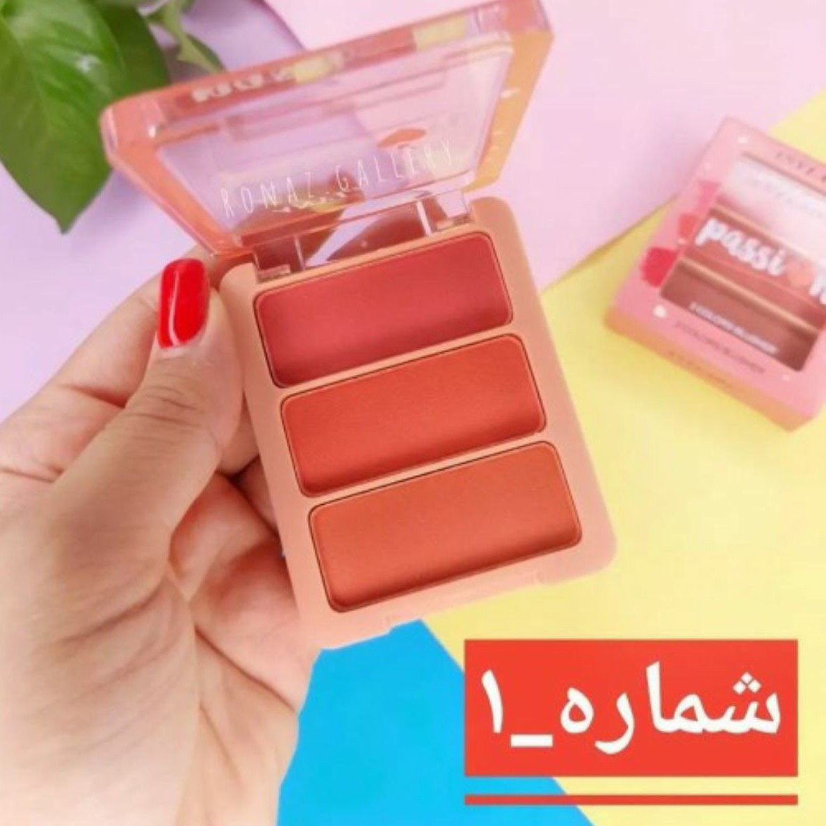 پالت 3 تایی رژگونه
او رجینال انی لیدی مدل passion blusher