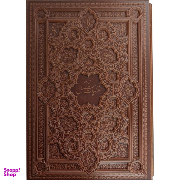 کتاب گزيده غزليات شمس تبريزی اثر شمس تبریزی شرکت انتشارات آراز بيكران