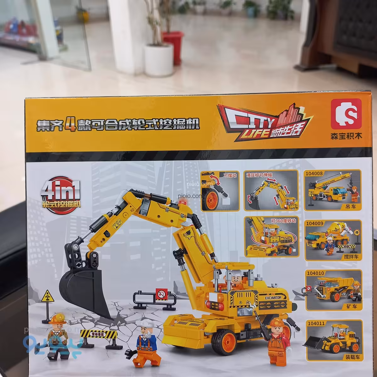 لگو 4 عددی ماشین راهسازی 4در1 آیتم 104008