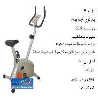 دوچرخه ثابت 6608