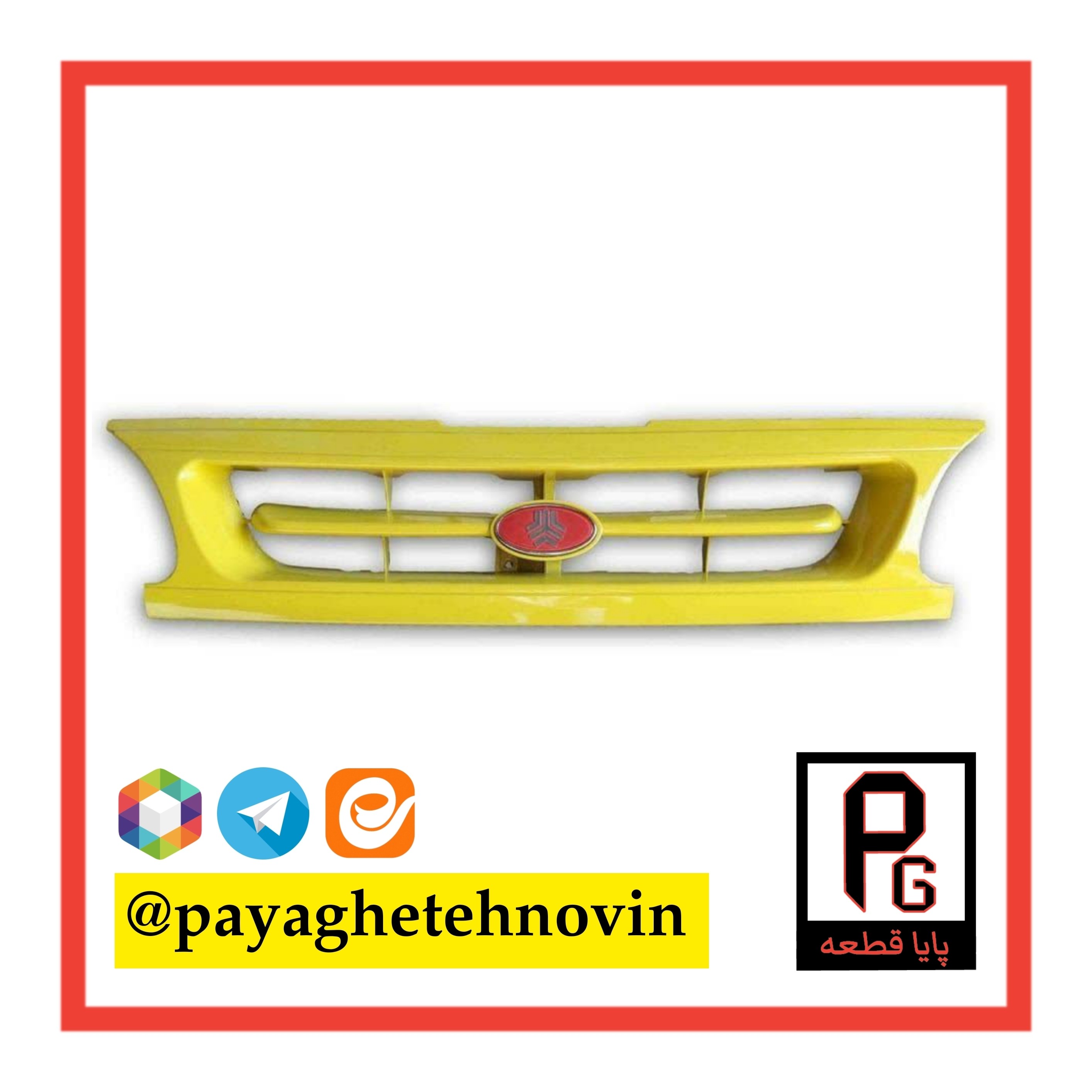 جلوپنجره پراید صبا 131 زرد تاکسی - پایا قطعه نوین