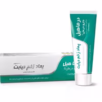 پماد 100 درصد طبیعی زخم دیابت درماهیل  80 گرمی