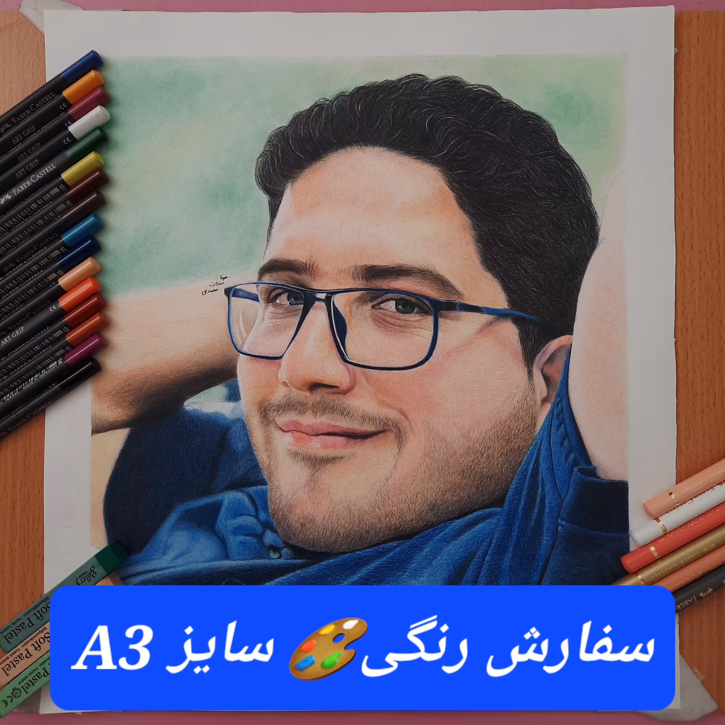 سفارش طراحی چهره مدادرنگی سایز A3 (چهره دلخواه شما) 