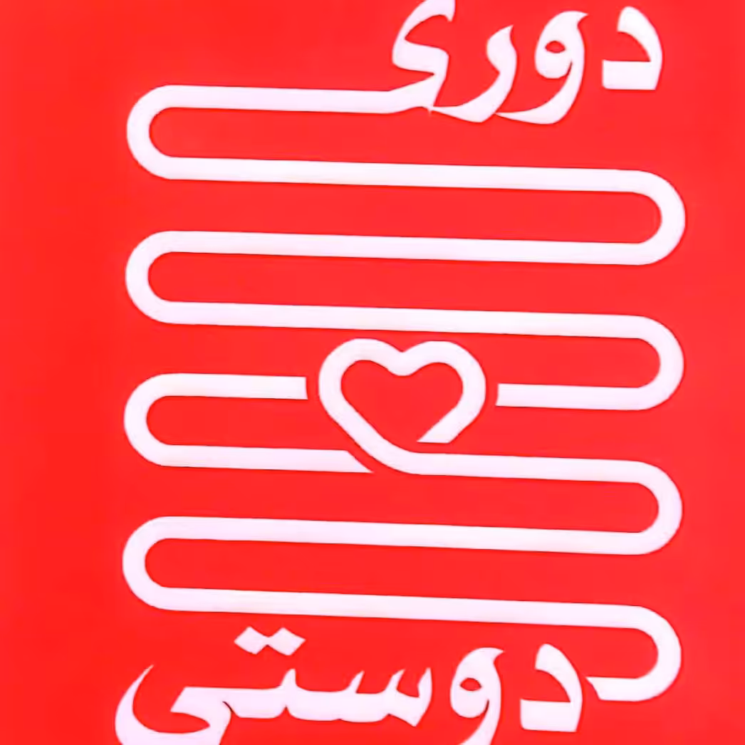 کتاب دوری و دوستی اثر توماس گری
