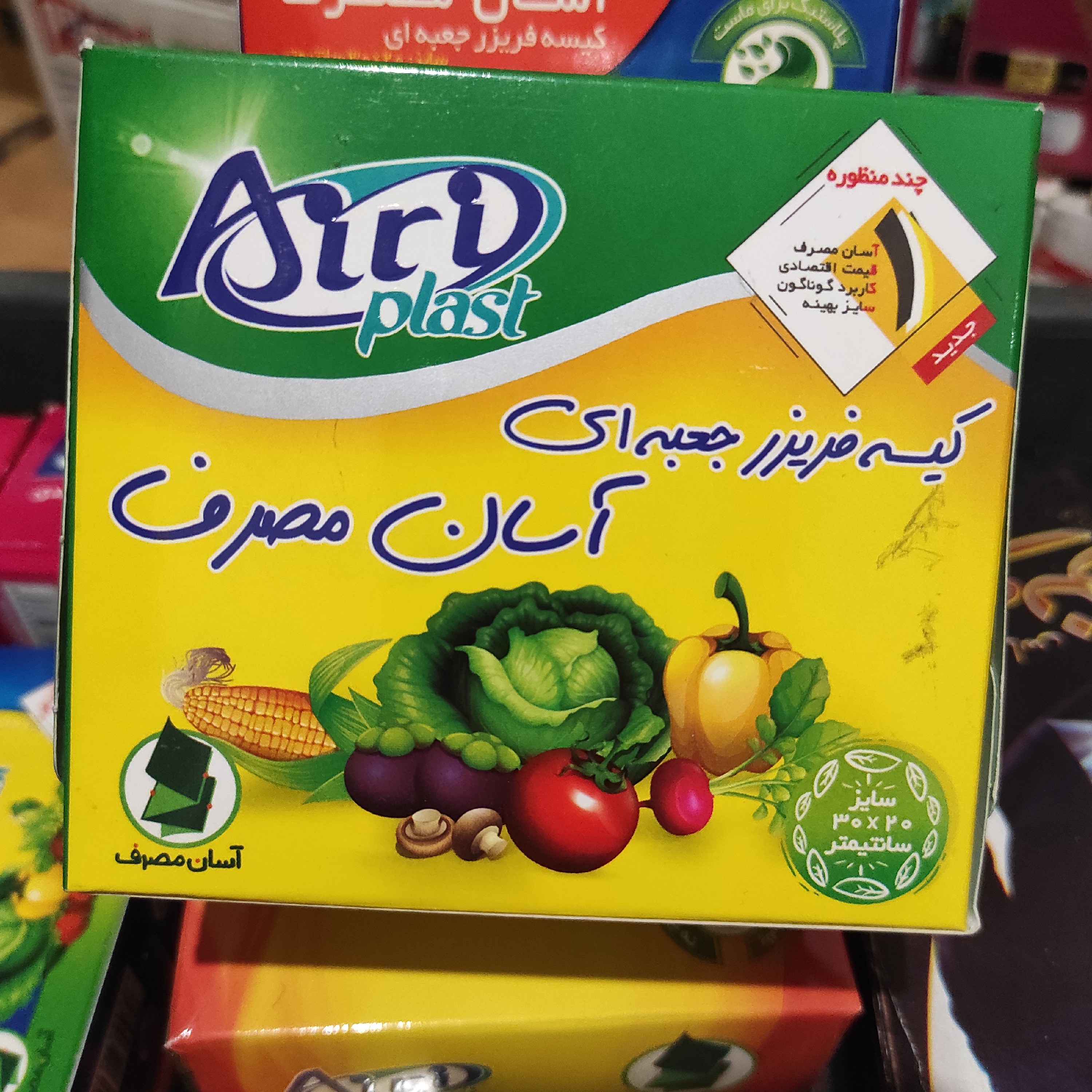 کیسه فریزر جعبه ای آسان مصرف آیری پلاست