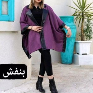 پانچو زنانه سوییت نازنین