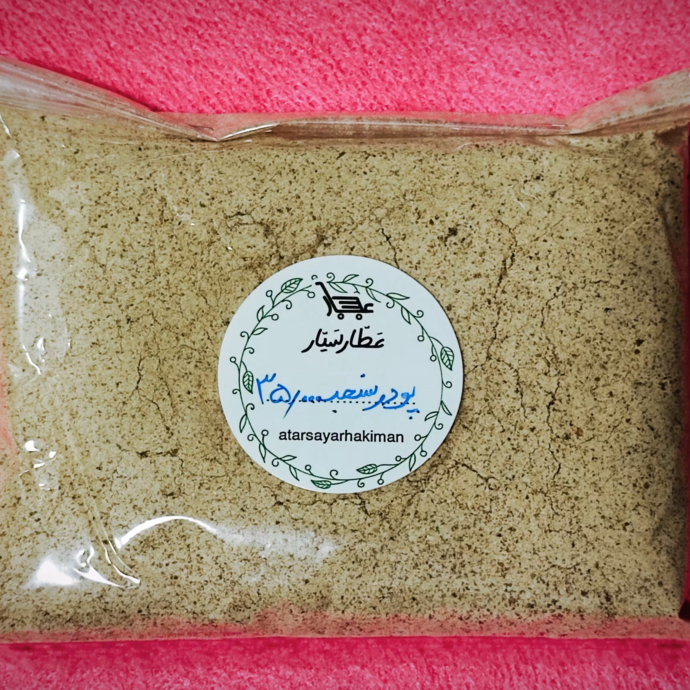 پودر سنجد کاملا خاالص ( 100 گرمی ) با کیفیت