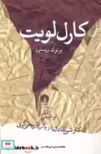 خرید کتاب کارل لویت کاوشی نقادانه در باب تاریخی گری فلات | ایده بوک
