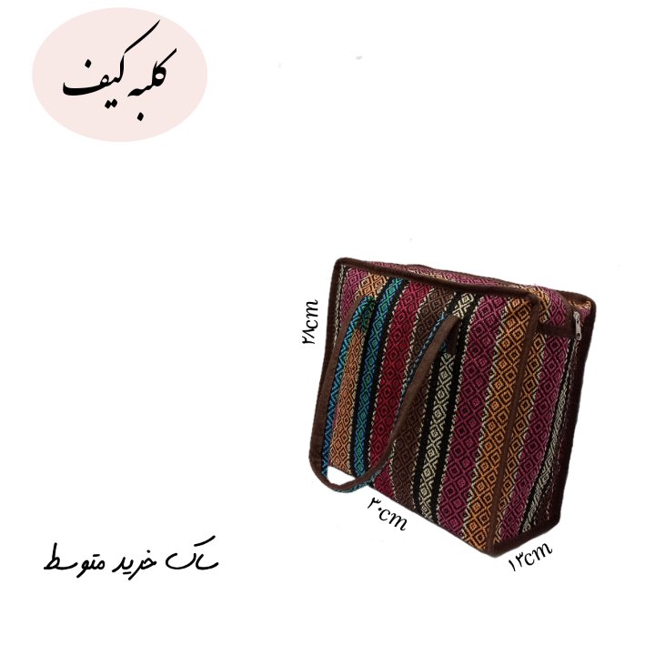 ساک خرید متوسط طرح گلدار