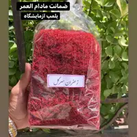 زعفران کشاورز سرگل قاینات اصل 500 گرمی پلمپ -آقای زعفران