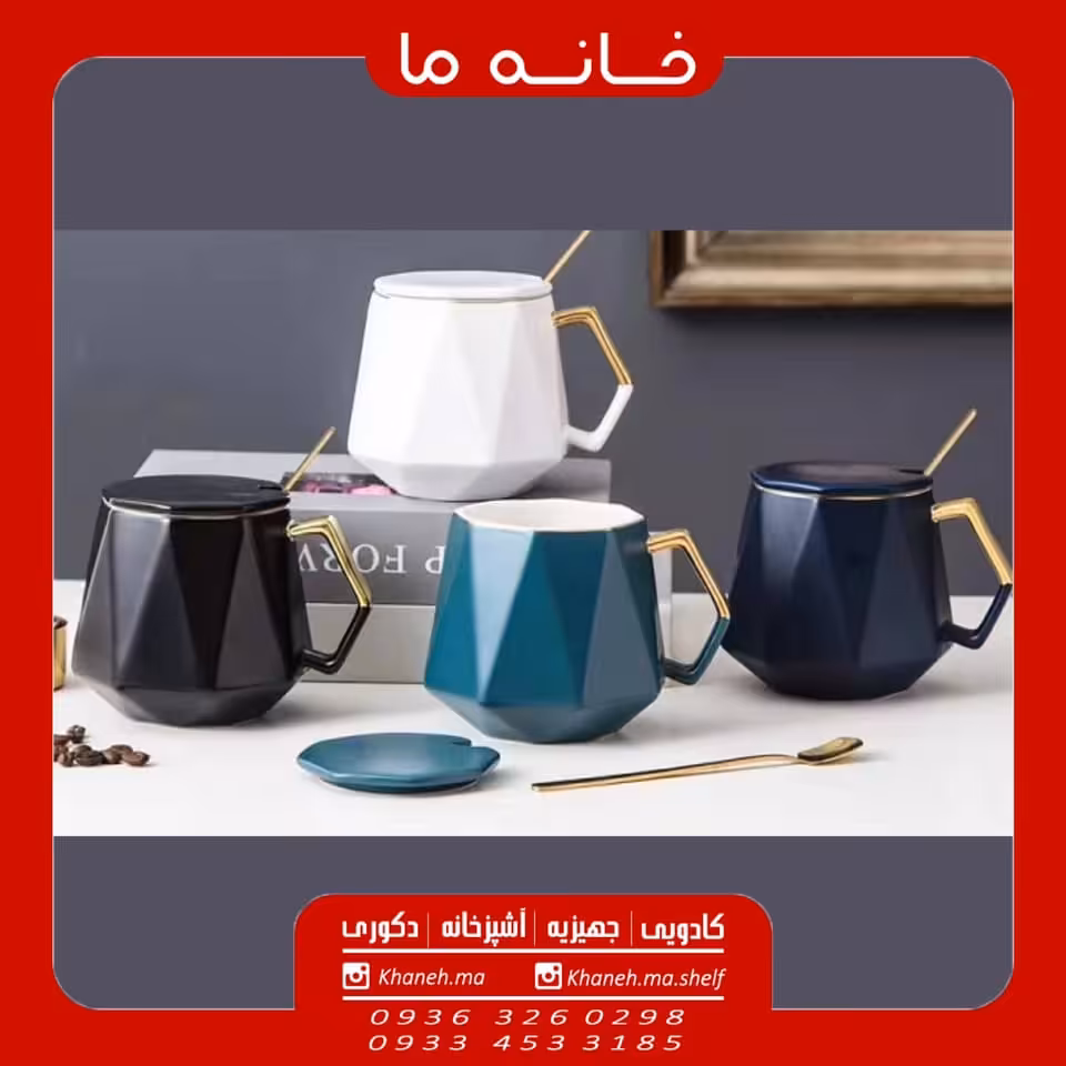 ماگ سرامیکی درب دار مدل الماسی